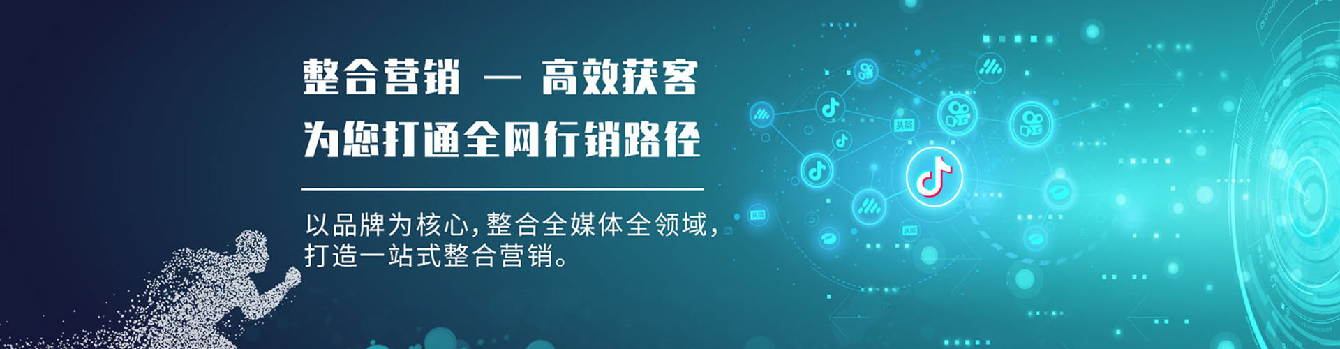 江城信息流推广