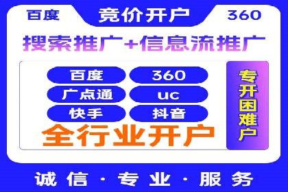 百度竞价托管运营全流程解析及案例分析