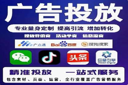案例解析：竞价推广代运营如何优化广告投放